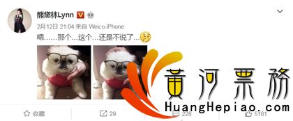 熊黛林微博声明