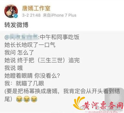 唐嫣工作室发文