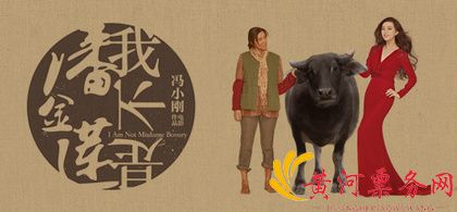 《我不是潘金莲》剧照