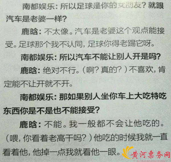 鹿晗采访回答