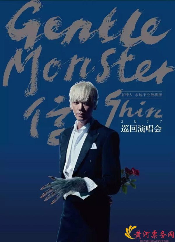 2017苏见信广州演唱会