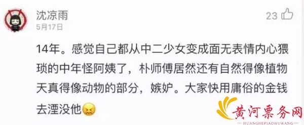 朴树娱乐资讯详情