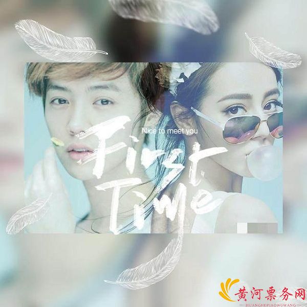 鹿晗热巴荧幕cp