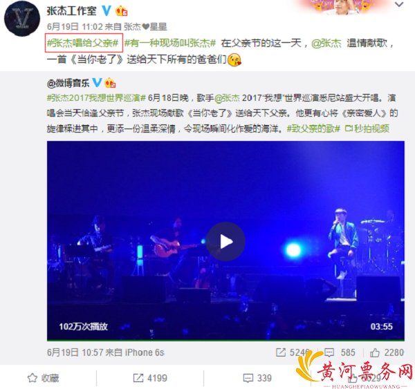 张杰侵权当你老了怎么回事