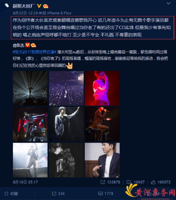 张杰侵权当你老了怎么回事