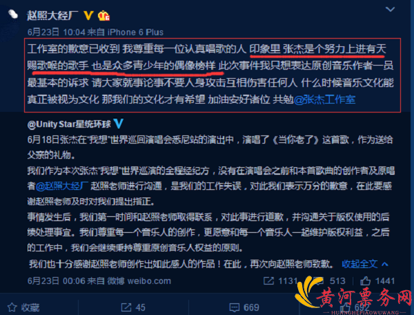 张杰侵权当你老了怎么回事