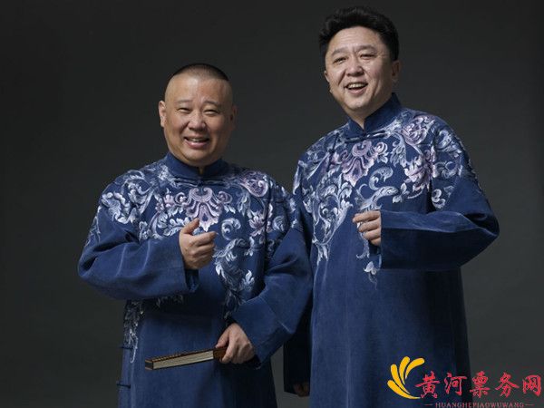 2017郭德纲广州相声专场