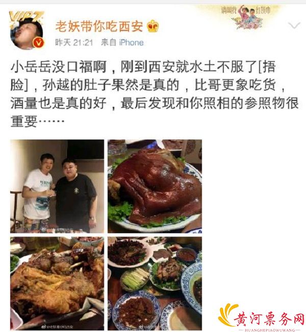 岳云鹏西安相声专场水土不服像高仿号调侃陈赫