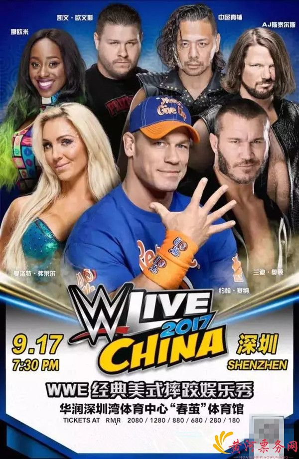 2017WWE深圳站明星阵容