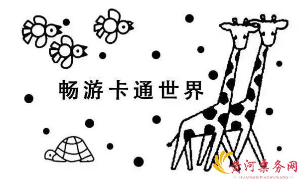 “畅游卡通世界”动画经典音乐会郑州站