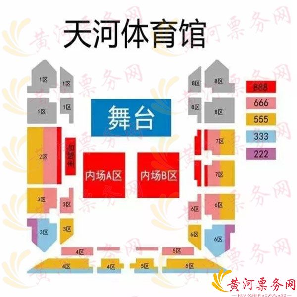 2023庄心妍广州演唱会门票价格及座位图