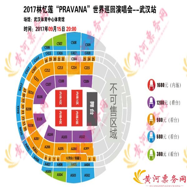 林忆莲武汉演唱会座位图.jpg