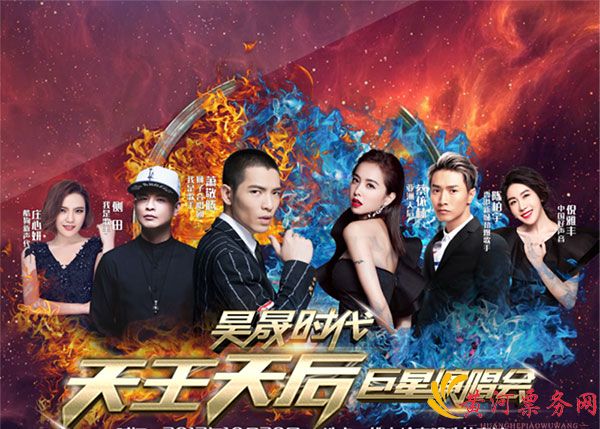 佛山巨星演唱会