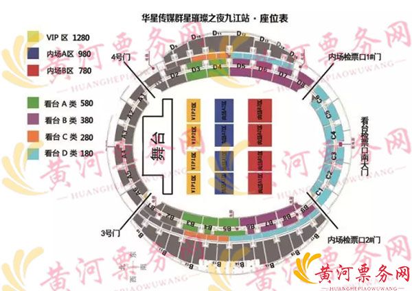 九江群星演唱会座位图