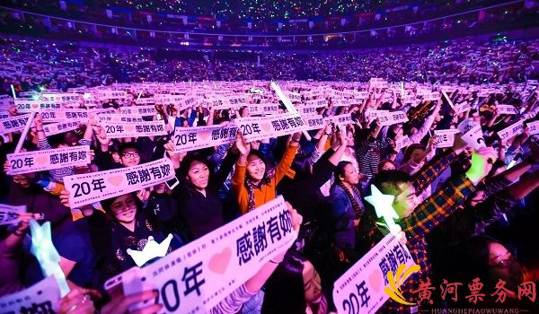 20周年演唱会现场