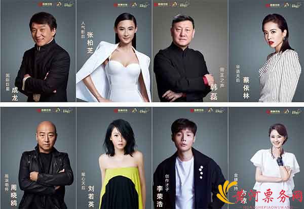 石家庄群星演唱会演出嘉宾