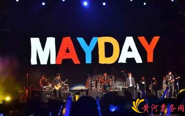 2017五月天洛阳演唱会