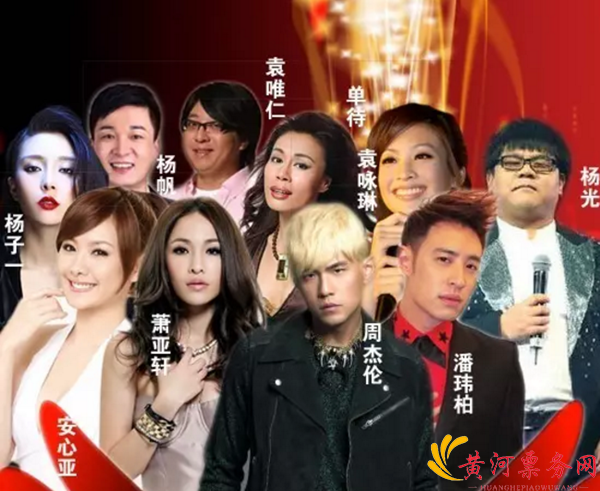 濮阳天王天后演唱会