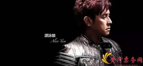 2017谭咏麟银河岁月40载演唱会-珠海站