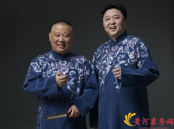 2017郭德纲·于谦暨德云社相声专场·重庆站 2017郭德纲于谦暨德云社相声专场重庆站