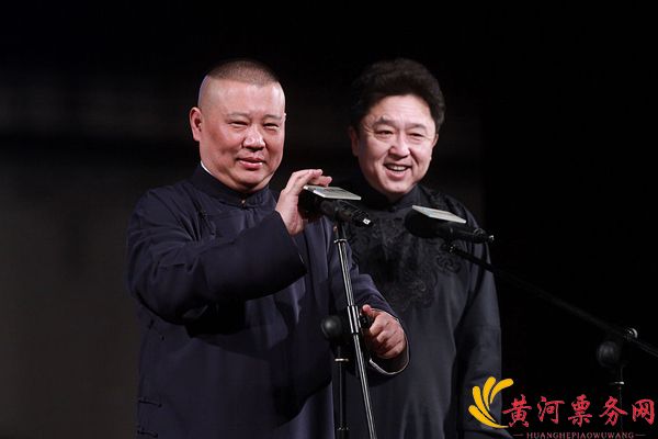 2017郭德纲·于谦暨德云社相声专场·重庆站 2017郭德纲于谦暨德云社相声专场重庆站