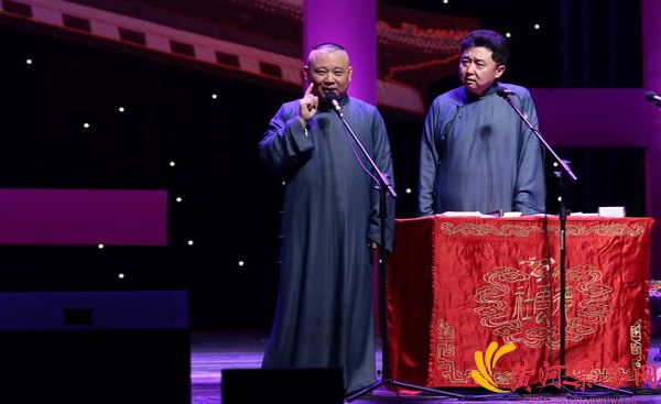 2017郭德纲·于谦暨德云社相声专场·重庆站 2017郭德纲于谦暨德云社相声专场重庆站