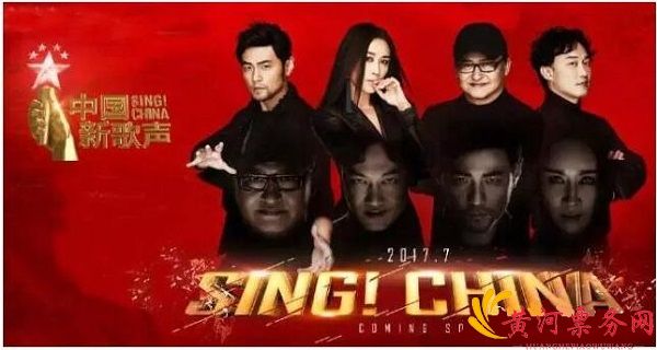 2017中国新歌声巅峰之夜