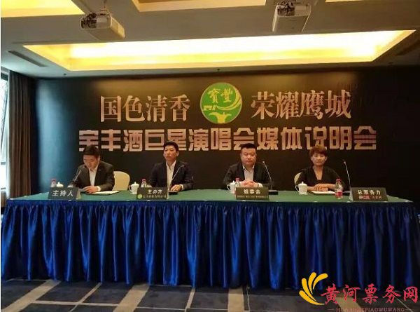 2017郑州超级巨星演唱会