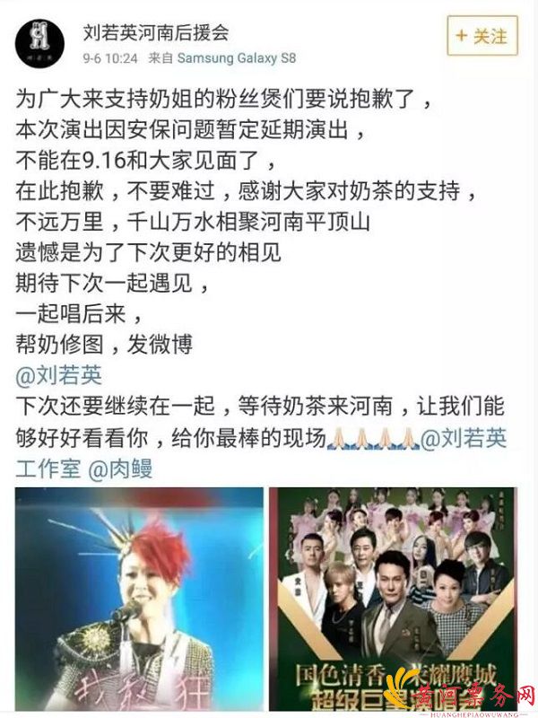 2017郑州超级巨星演唱会