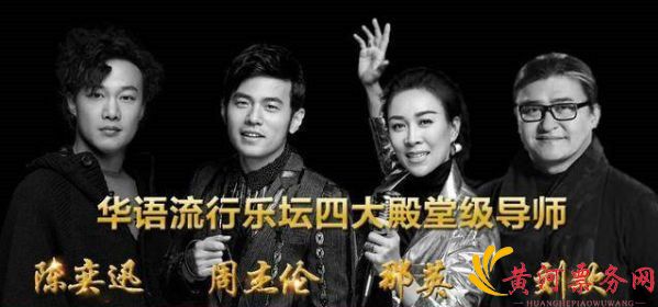 2017中国新歌声巅峰之夜北京总决赛