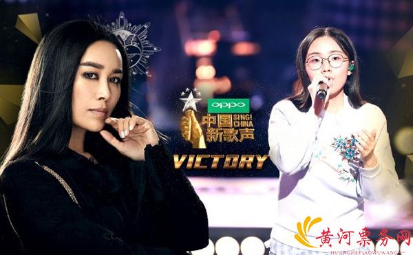 2017中国新歌声巅峰之夜