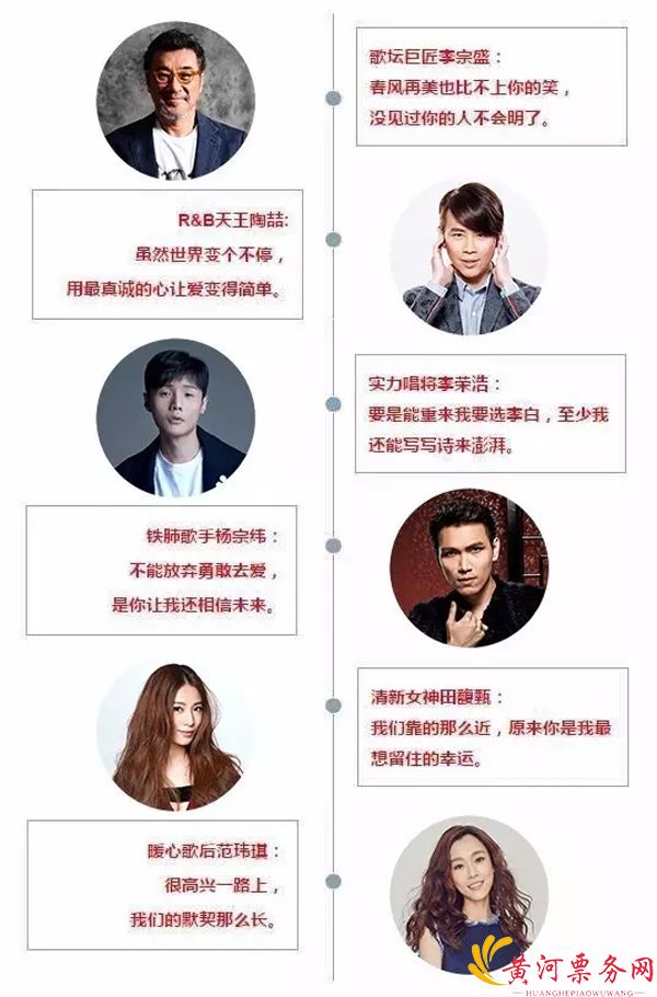 2017Quan是爱泉州群星演唱会 2017Quan是爱泉州群星演唱会