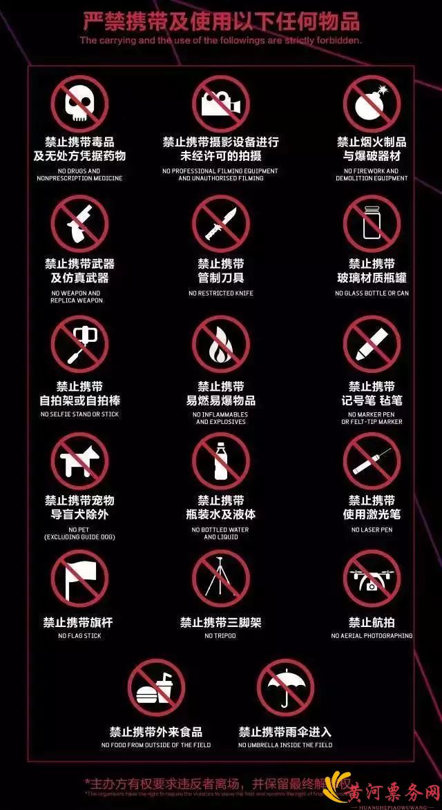 2017深圳百威风暴电音节