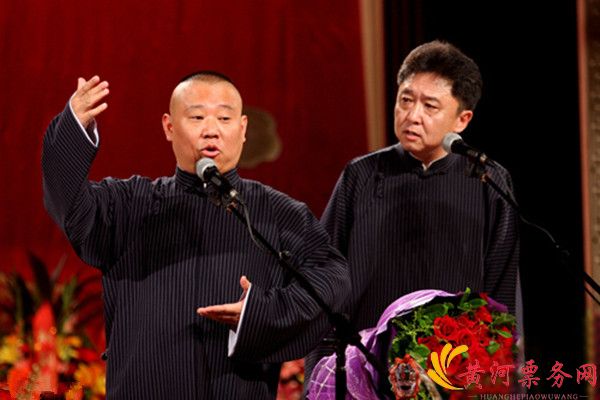 2017郭德纲于谦暨德云社相声专场济南站