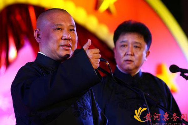 2017郭德纲于谦暨德云社相声专场济南站