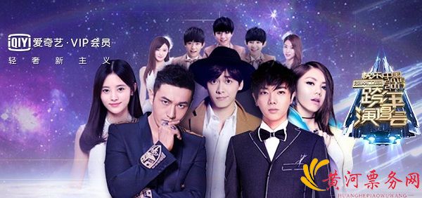 2017-2018湖南卫视跨年演唱会 2017-2018湖南卫视跨年演唱会