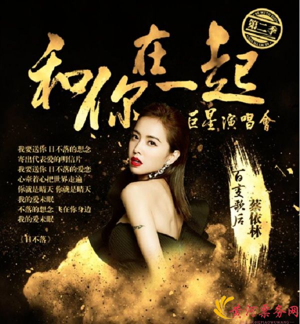 2017“和你在一起”南昌巨星演唱会