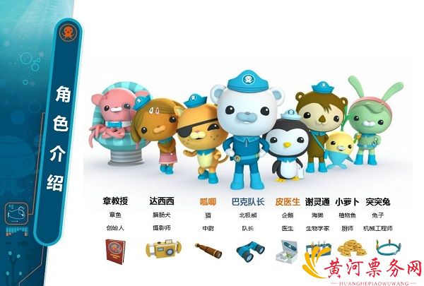 2018春季《海底小纵队3》之惊涛骇浪 
