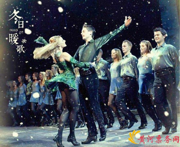 2017《大河之舞》经典纪念版巡演 济南站 2017《大河之舞》经典纪念版巡演 济南站