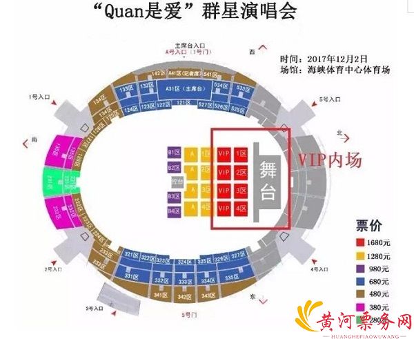 2017泉州群星演唱会