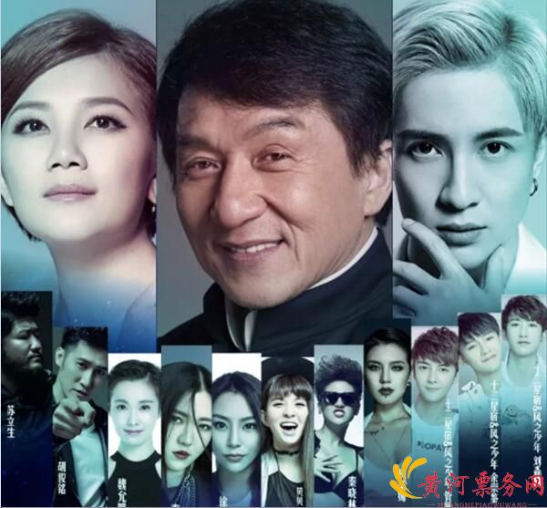 2017龙在义乌群星演唱会