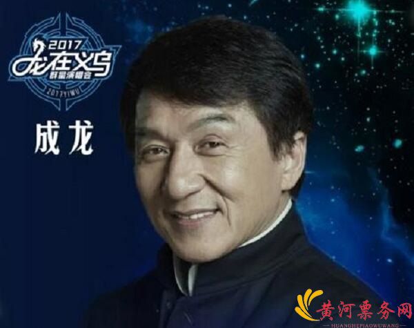 2017龙在义乌群星演唱会