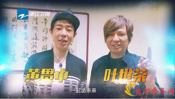 2017叶世荣黄贯中深圳演唱会