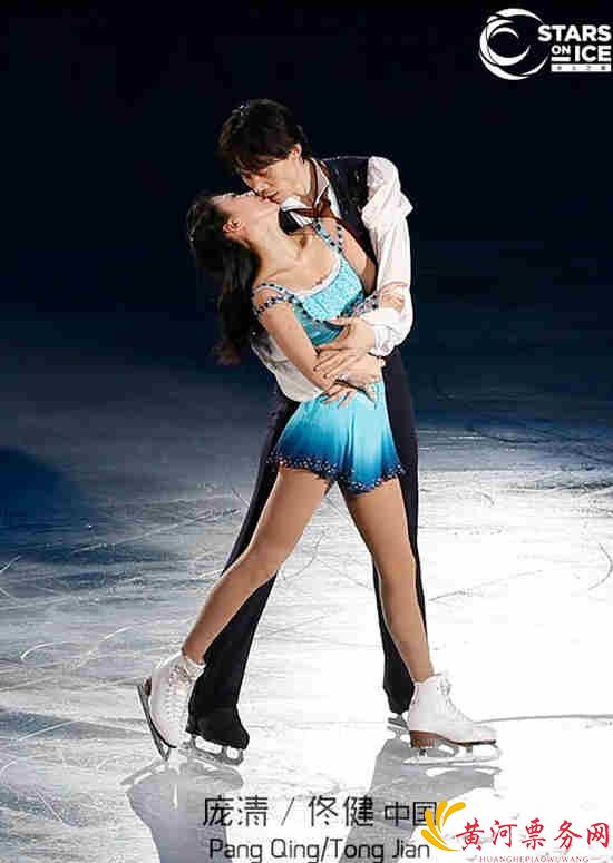 2017冰上之星中国巡演