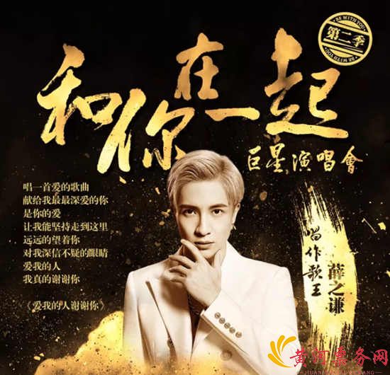 2017咪咕音乐南昌巨星演唱会