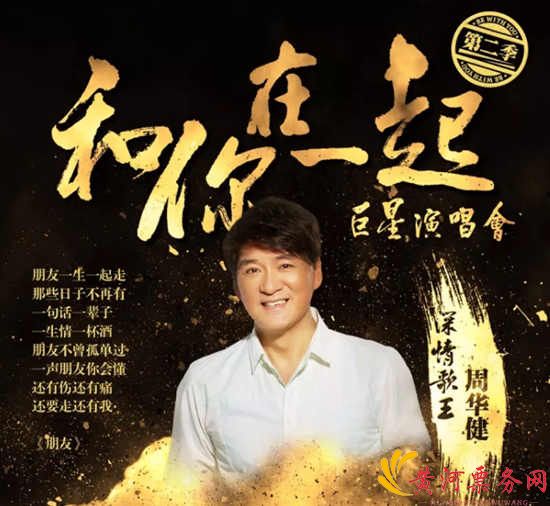 2017咪咕音乐南昌巨星演唱会