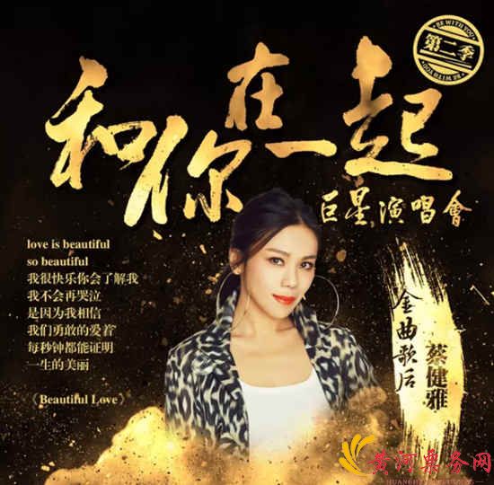 2017咪咕音乐南昌巨星演唱会