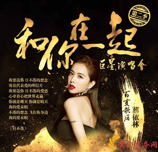 2017咪咕音乐南昌巨星演唱会