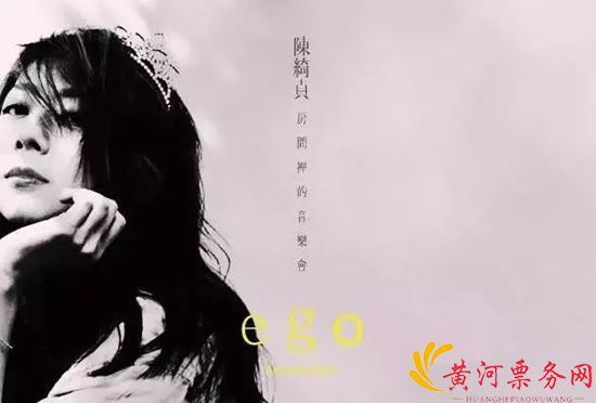 2017陈绮贞广州演唱会