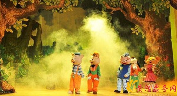 2018天津儿童剧《三只小猪》